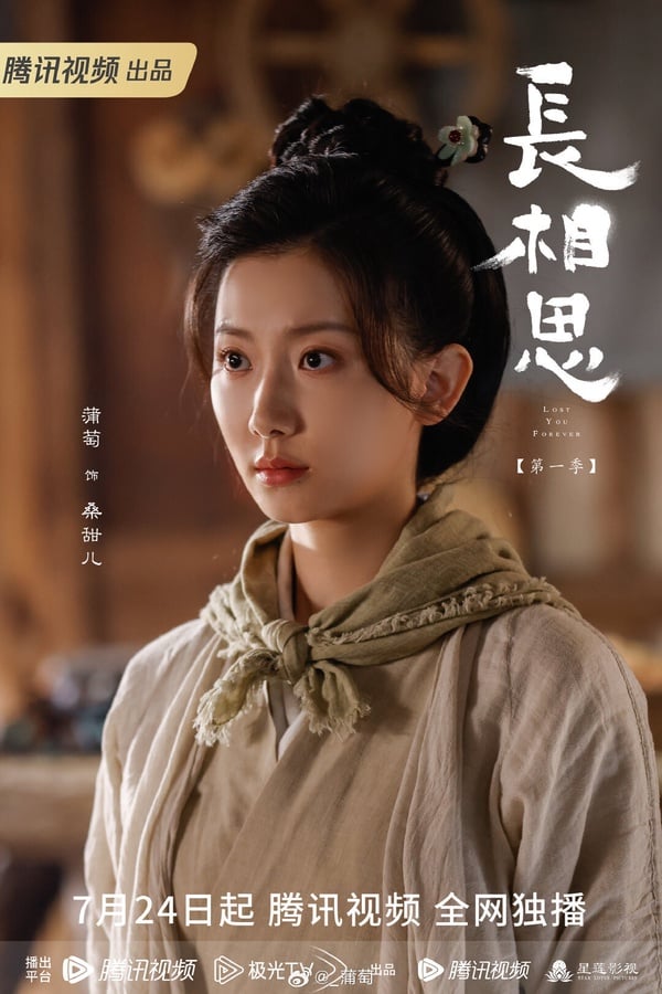 《长相思》隐藏7位配角古装女神！“阿念”代露娃美度不输杨紫，玱玹N个老婆全美女-11