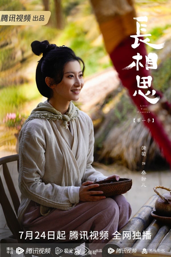 《长相思》隐藏7位配角古装女神！“阿念”代露娃美度不输杨紫，玱玹N个老婆全美女-10