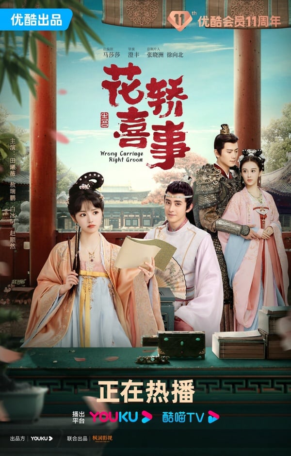 十部9月必追国产剧！肖战《骄阳伴我》CP火花强过《玉骨遥》，古装剧《云之羽》妆造精美-20