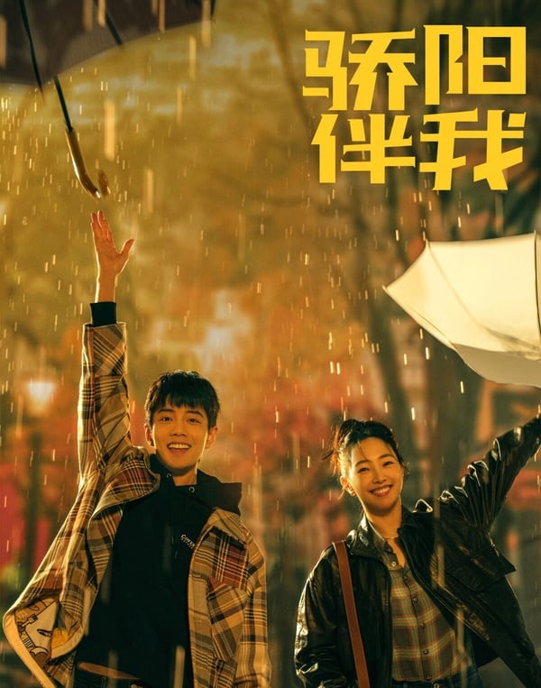十部9月必追国产剧！肖战《骄阳伴我》CP火花强过《玉骨遥》，古装剧《云之羽》妆造精美-1