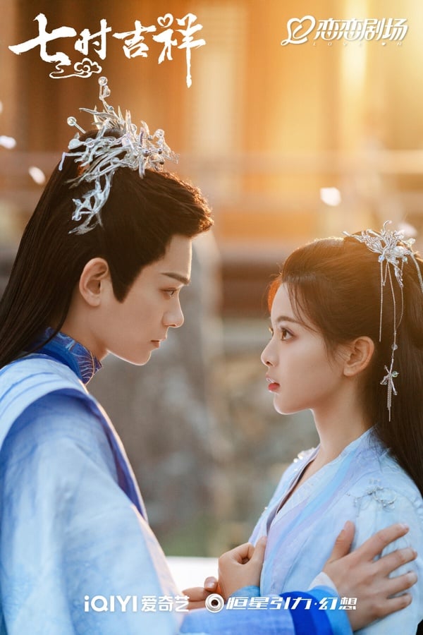 8月国产剧“有效播放量”TOP10！《七时吉祥》4.8亿《莲花楼》14亿，《长相思》唯一破20亿-21