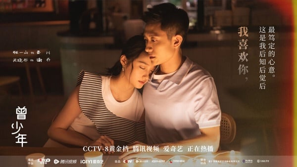 2023暑期国产剧“有效播放量”总榜TOP10！《玉骨遥》14亿《莲花楼》18亿，冠军唯一破25亿-13