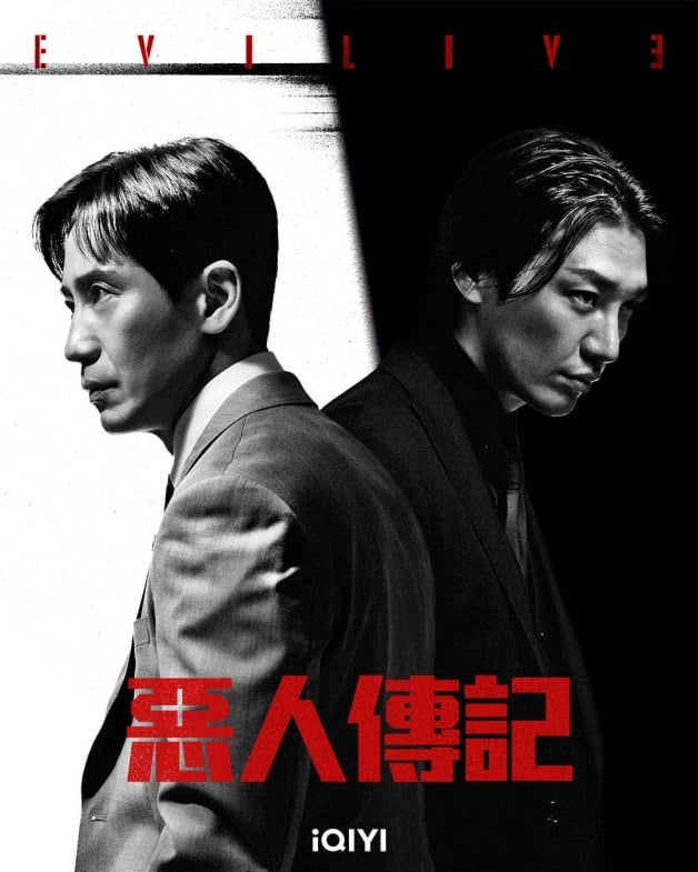 18禁韩剧《恶人传记》10大剧情演员！“金英光”最帅黑道反派，携手视帝申河均-1