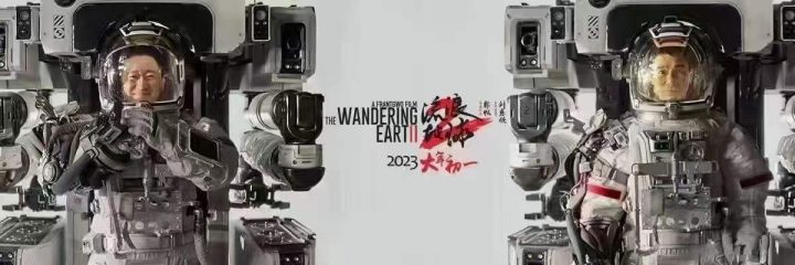 《流浪地球2》与刘德华同饱受宇航服之苦，吴京：跟华哥比我很幸福缩略图