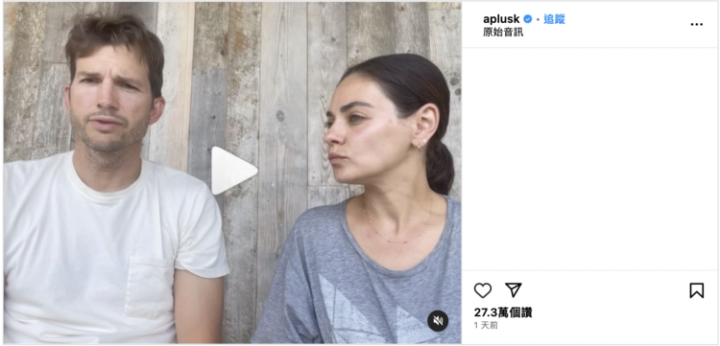 为被控性侵好友背书遭批评！艾希顿库奇和蜜拉库妮丝出面澄清表示一直支持受害者缩略图