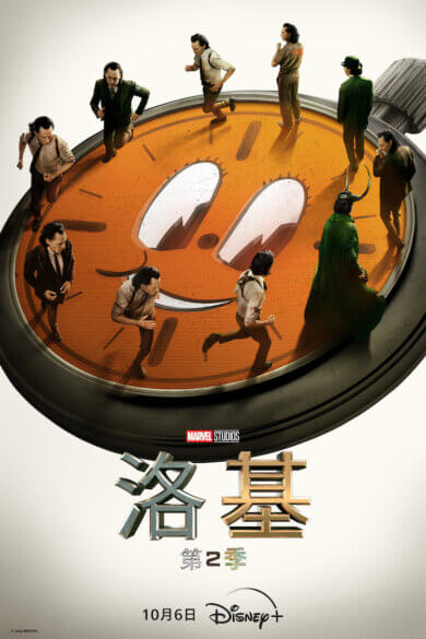 时间溜脱是什么，何不问问“小滑溜”：关继威确定参演漫威影集《洛基》第二季，10月Disney+在线开播缩略图
