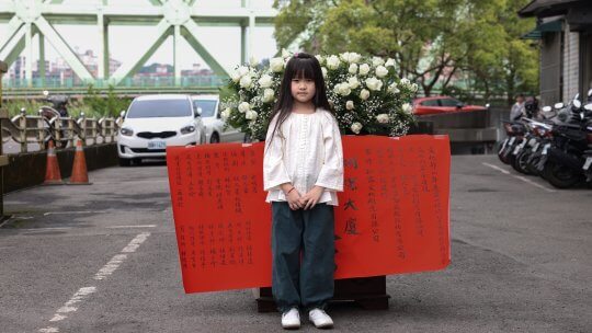 台湾惊悚片《蝴蝶大厦》百度云网盘「MP4-HD1080p高清资源免费」在线观看