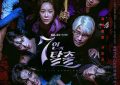 “狗血剧教母”金顺玉10部韩剧！《七人的逃脱》假死换脸，网称韩版《大逃杀》？缩略图