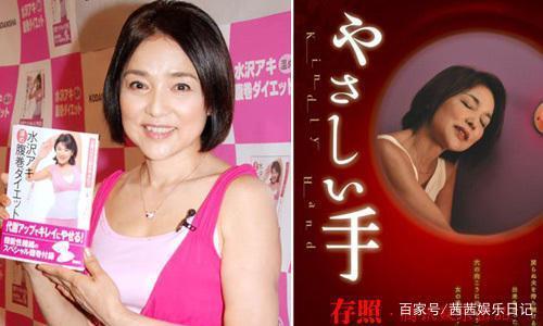 日本女星水泽亚纪曾自爆与成龙不伦恋，68岁近况曝光劲年轻缩略图