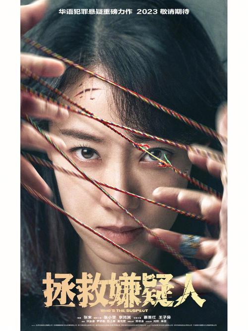 拯救嫌疑人百度云网盘在线免费观看[1080p-MP4高清]资源下载-1