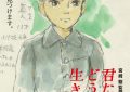 苍鹭与少年百度云网盘【BD720P/3.9G-MP4】完整版迅雷BT资源下载缩略图
