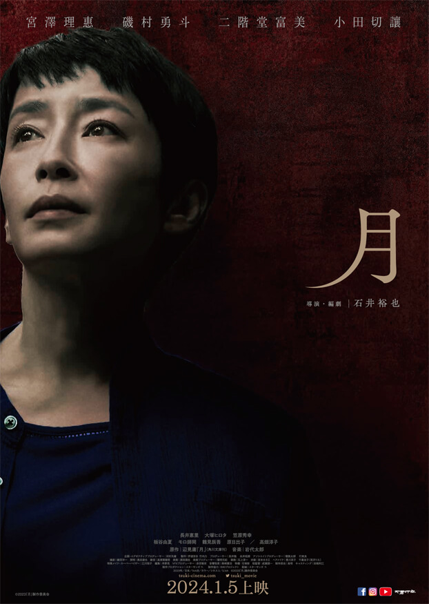 日本电影《月》下载百度云网盘资源【高清免费日语中字】在线观看-2