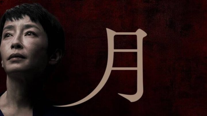【影评】《月》：它不是一部剥削电影，它诚恳地撕开全体社会岁月静好之下的“视而不见”-1