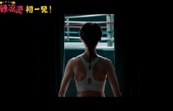 春节档电影《热辣滚烫》百度云网盘完整无删减资源缩略图