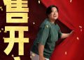 电影《热辣滚烫》迅雷BT资源下载[mkv]高清片源[HD1280P]缩略图