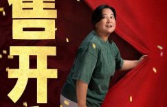 电影《热辣滚烫》迅雷BT资源下载[mkv]高清片源[HD1280P]缩略图