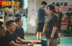 热辣滚烫百度云网盘〖MP4高清资源〗缩略图