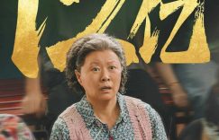 热辣滚烫网盘资源高清无水印电影资源免费分享HD1080p资源缩略图