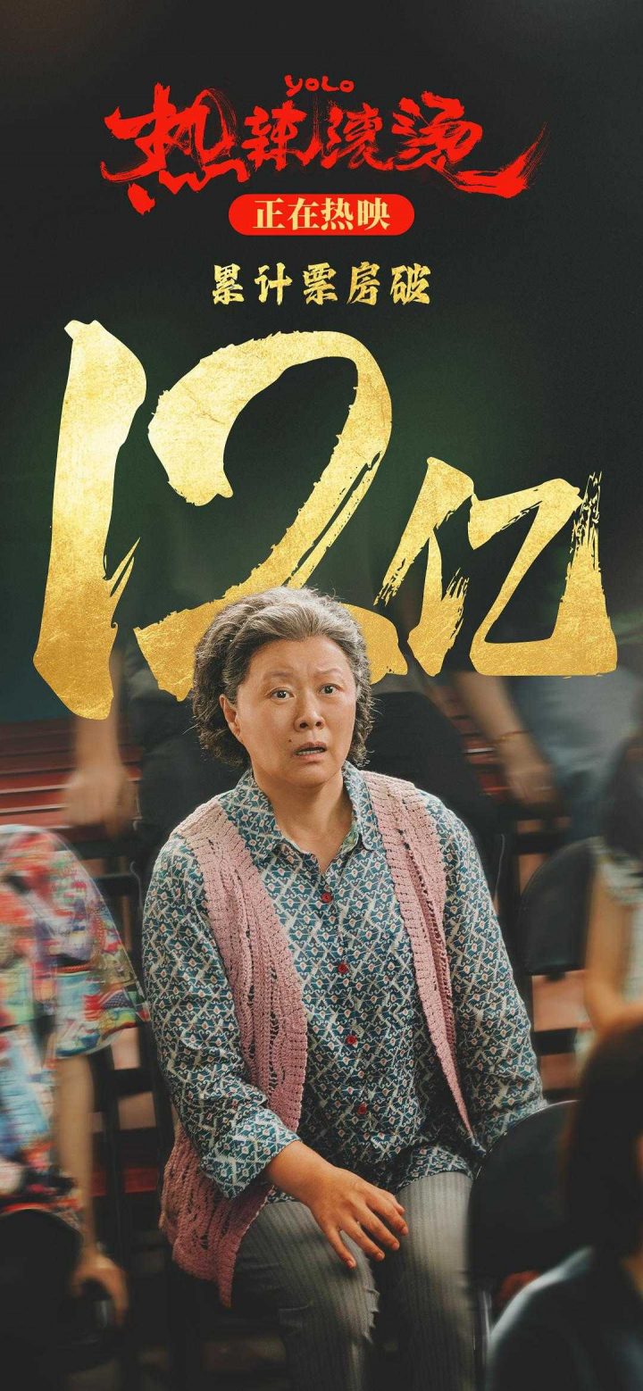 热辣滚烫网盘资源高清无水印电影资源免费分享HD1080p资源-1