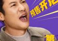 春节档电影《第二十条》百度云在线免费观看【1080P】资源缩略图