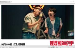银河写手百度云资源【BD1280P高清】云网盘缩略图