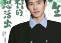 你想活出怎样的人生百度云网盘【蓝光1280P阿里云盘】资源下载链接缩略图