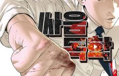 《格斗实况》：从漫画到动画，底层少年的逆袭之路缩略图