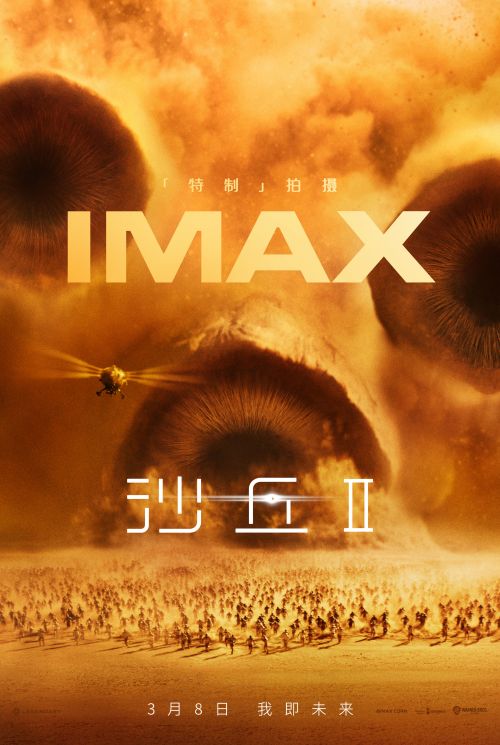 《沙丘2》发布IMAX特制拍摄幕后特辑，将科幻幻想变为现实-1