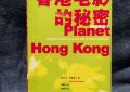 美国电影理论学家波德维尔去世，华语影迷怀念“尽皆过火，尽是癫狂”缩略图