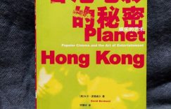 美国电影理论学家波德维尔去世，华语影迷怀念“尽皆过火，尽是癫狂”缩略图