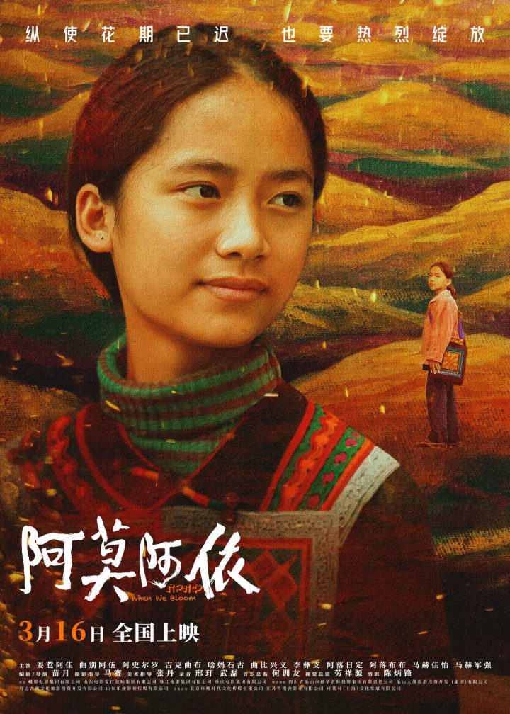 《阿莫阿依》【1280P/3.6G-MP4】磁力链接百度云手机版国语版-1