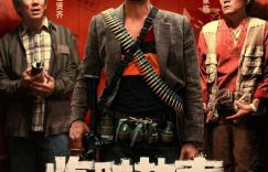 《临时劫案》百度云高清国语中字网盘资源【HD1280P/3.8G-MKV】缩略图