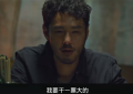 电影《周处除三害》百度云网盘英文中字/1080pHD高清资源在线观看缩略图
