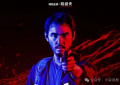 2024爽片《周处除三害》超清在线观看(免费)百度云资源【HD1080p】缩略图