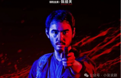 2024爽片《周处除三害》超清在线观看(免费)百度云资源【HD1080p】缩略图