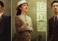 追风者1-40全集百度网盘资源阿里云盘电影免费下载HD1080p资源国语中字缩略图