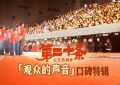 第二十条百度云网盘资源【1080P高清已更新】免费在线观看地址缩略图