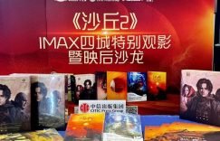 《沙丘2》下载（BD720P/3.9G-MP4迅雷种子）蓝光版阿里云盘国语版缩略图