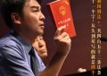 《第二十条》：以喜剧方式打开现实主义，唤醒“沉睡法条”缩略图