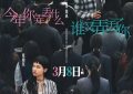 被我弄丢的你下载【BD1280P/3.4G-MKV】百度云网盘资源分享国语中字高清版缩略图