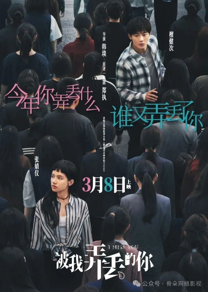 《我失去的你》【BD1280P/3.4G-MKV】百度云网盘资源分享国语中字高清版-1