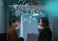 被我弄丢的你下载原声版「BD720P/3.8G-MKV」迅雷BT资源阿里云盘超清版缩略图