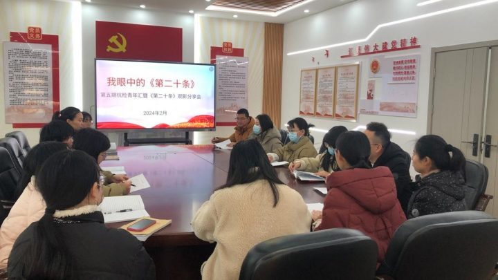 《第二十条》国语中字全集高清版下载-2