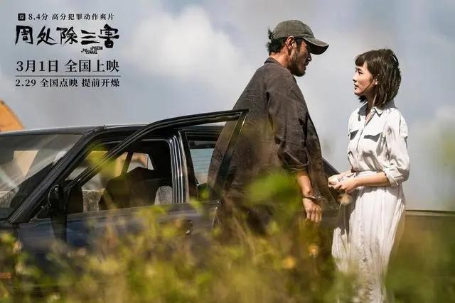 阿里云免费/加长版无修版《周处除三害》HD1080P/3.9G-MKV国语迅雷在线观看-2