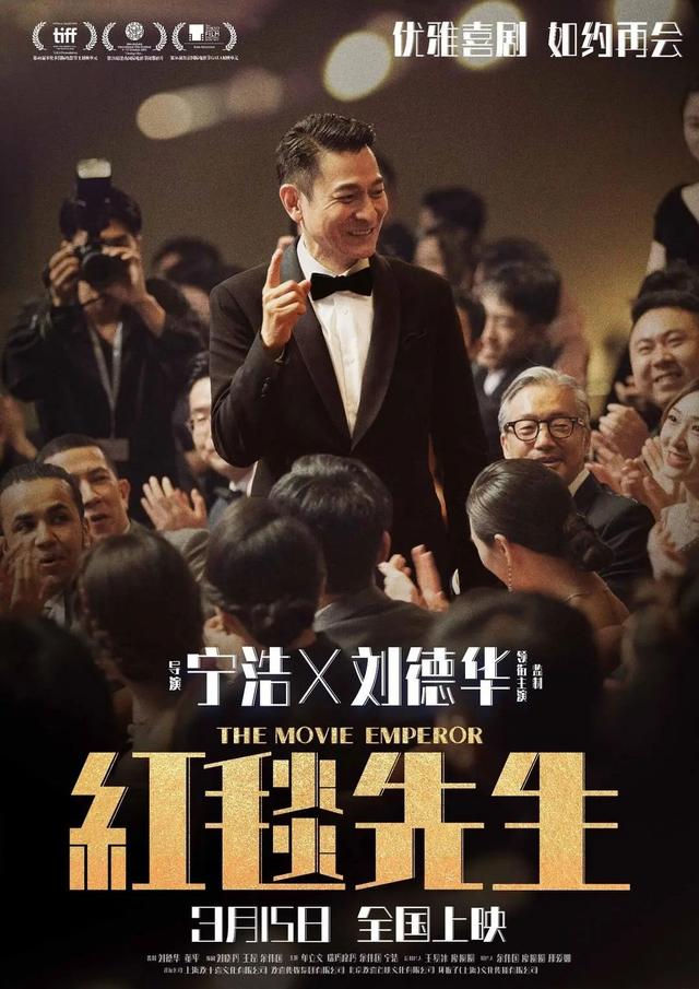 《红毯先生》高清1080P/3.9G-MKV国语中字百度云盘免费加长版无修版-1