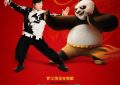 功夫熊猫4下载在线高清观看中英字幕(高清版)【1080P清晰中英字幕】缩略图