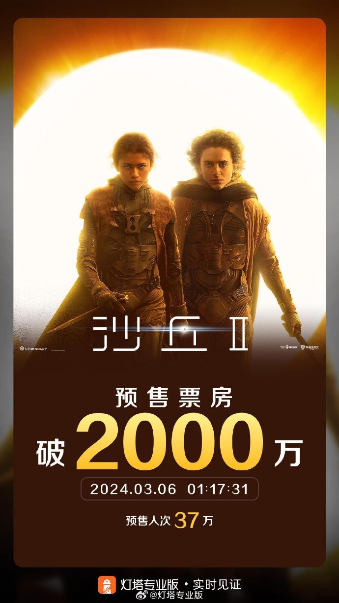 《沙丘2》国语版高清资源下载：百度云网盘HD1280P/3.8G-MKV-1