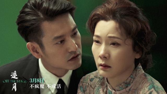 《追月》超清国语版在线观看-1