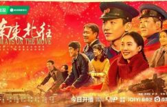 南来北往全集资源下载高清720P/3.3G-MP4百度云盘迅雷下载原声版泄露版缩略图