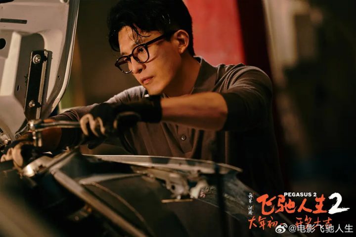 《飞驰人生2》国语高清版在线观看【HD720P/3.2G-MP4】网盘下载-2